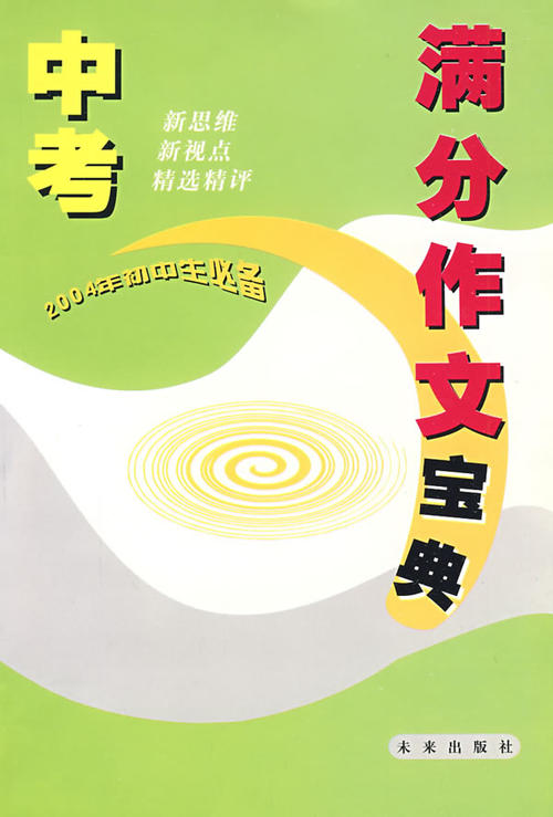 2006年，考试充满了组成系列28  - 生活无尽，追求超过_900字