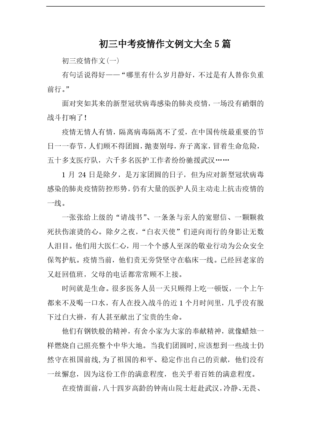 2006年，考试充满了组成：门实际上是3_800字。