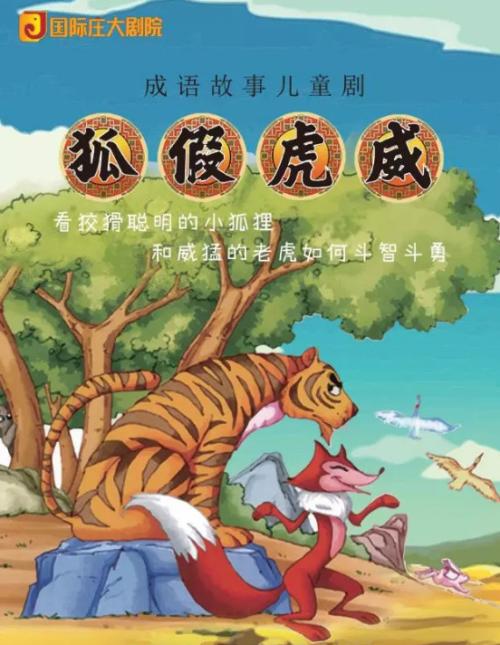 老虎假日福克斯后续_350字