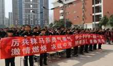 【每日小记】誓师大会_200字