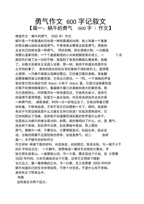 2006年，考试充满了作文：向我可爱的家乡说再见_800字