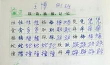 我们之间的那些事_1200字