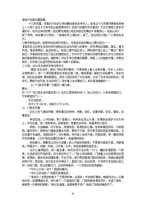 2006年，考试充满了作文：门实际上是1_800字。