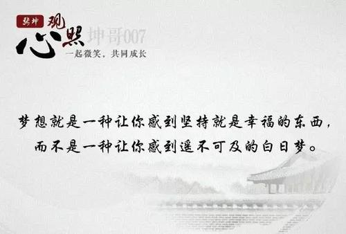 梦想 - 持久性是幸福_500字