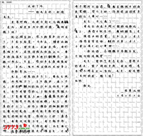 2006年，考试充满了成分系列21  - 生日_1200字