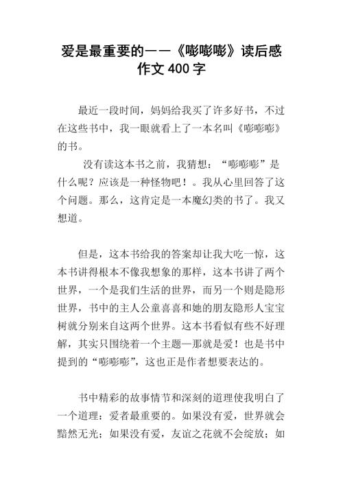 2006年，考试充满了组成系列39-是桃花_900字