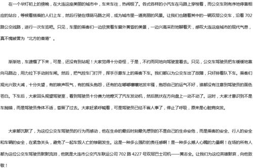 2006年，考试充满了作文：粉笔颂_700字