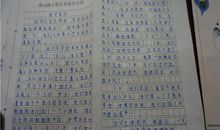 异国之旅_3000字