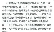 2006年中考满分作文:挫折四问_900字