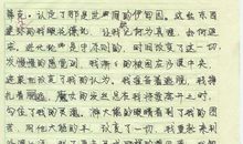 2006年中考满分作文:揭示成功_650字