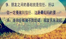 友谊是什么？_700字