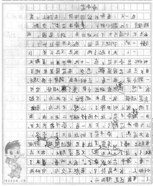 前者_400字