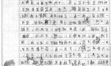 昔日的人_400字