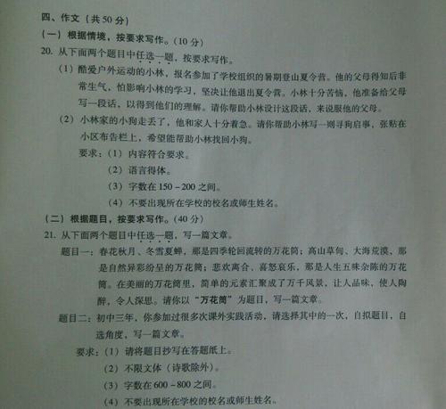 2006年，考试充满了作文：门实际上是9_650的单词