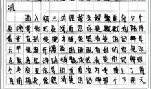 2006年中考满分作文:挫折着，美丽着_1200字