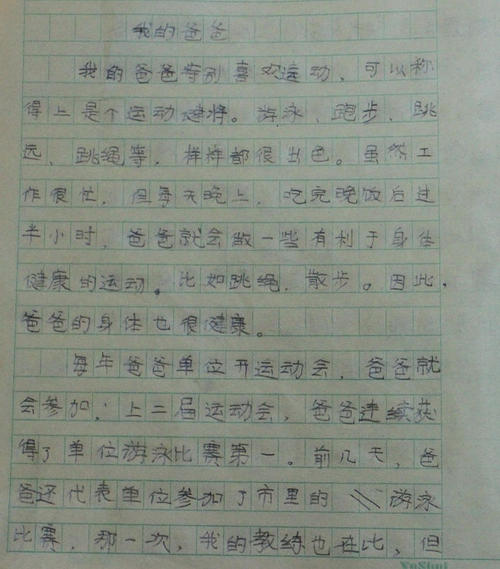 见你_650字