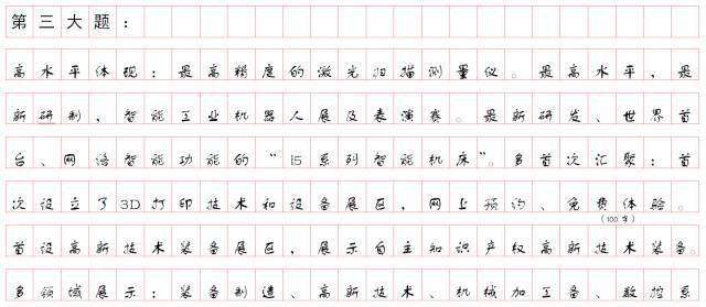 工人_250字