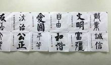 我是小小书法迷_150字