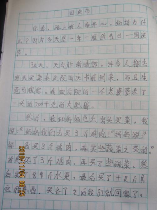 主题_350字