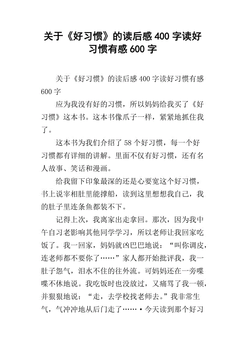 困难和挫折 - 阅读“蜘蛛卸妆”_400字