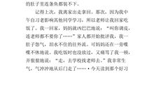 困难与挫折——读《蜘蛛脱险》有感_400字