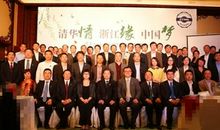 清华人的中国梦_2000字