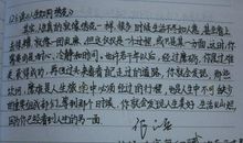 我终于得到了理解_1000字