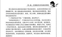 2006年中考满分作文:语文的韵味_1200字