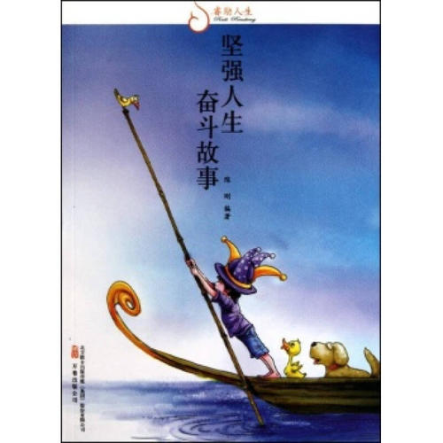 强大的生活_600字