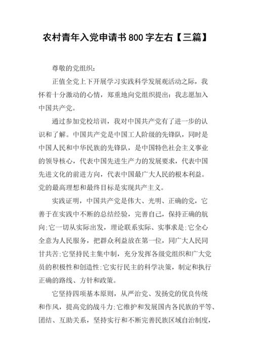 特色青少年医生进入各方申请（3）