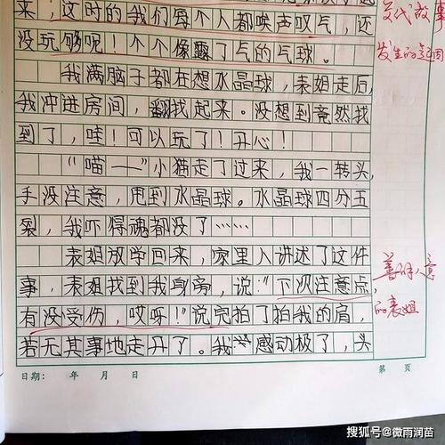 2006年，考试充满了作文：我理想的学习生活3_800字