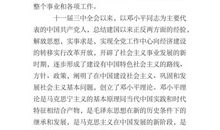 农民个人入党申请书怎么写（二）