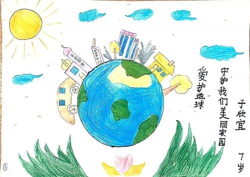 阅读“地球寻求疾病”_350字
