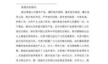 医生入党申请书提纲（五）