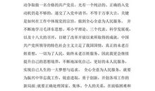 最新医生入党申请书