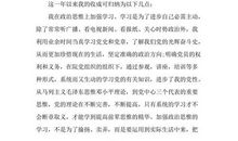 医生入党转正申请书（一）