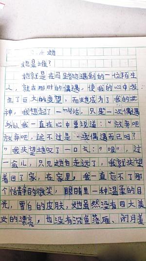 这是我的未来_600字