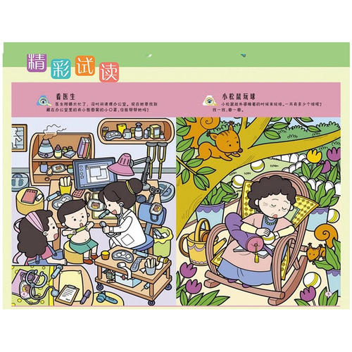 竞选游戏_450字