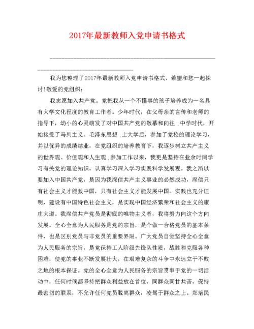 2017年医生个人违规方应用模型