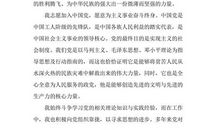 优秀青年医生入党申请书（一）