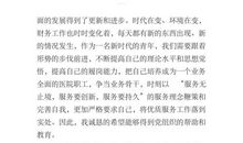 精选青年医生入党申请书（一）