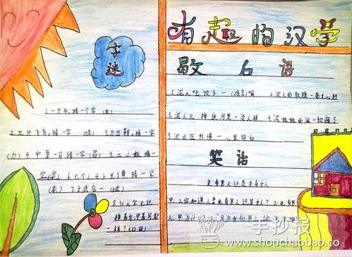告诉笑话_650字