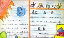 讲笑话游戏_650字