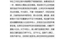 幼儿园实习总结