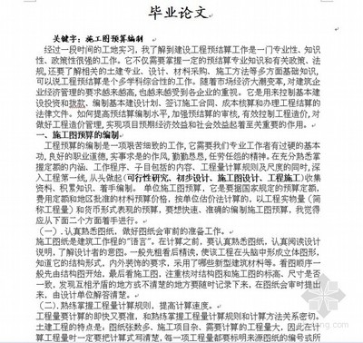 2015年当前学生实习报告摘要