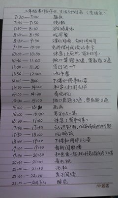 寒假摘要_900字