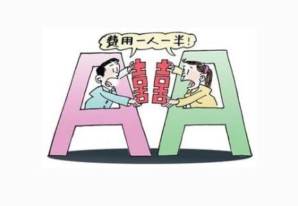 家庭AA系统_700字