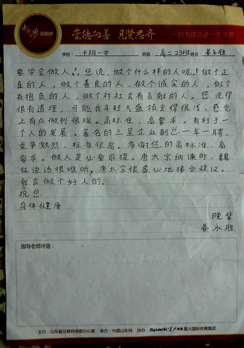 男性长者_550字