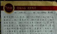 致我的长辈_550字