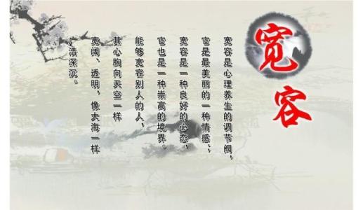 关于宽容：雷奈是第一个，宽容是预防_1200字